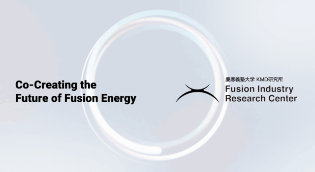 慶應義塾大学KMD研究所、新センター「フュージョンインダストリー研究センター」開設